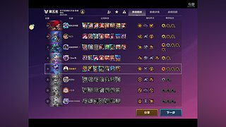 金铲铲上分,快乐就完了！