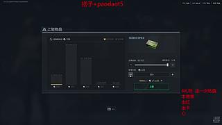鼠鼠跑刀！