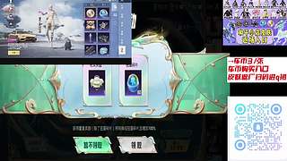 和平集市 送车币购买入口
