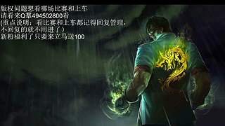 亚洲梦想联赛看比赛的直播间