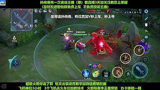 五万场国一孙尚香，免费带粉连胜