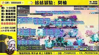 冒险岛回归导师