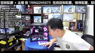 凌诚电脑DIY直播装机