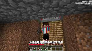 我的世界生存实况解说