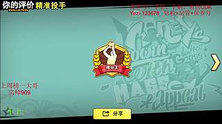 街篮嘴强王者，谁来带我飞！！！