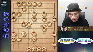 象棋绝情飞刀，最新布局陷阱！