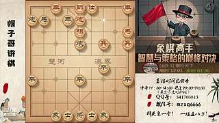 象棋绝情飞刀，最新布局陷阱！