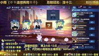 五排有车位，可上车，可上号
