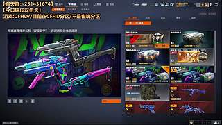 CFHD生化模式开丸！快乐起来！