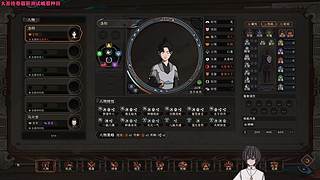 太吾绘卷，开始学武