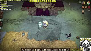 看直播得皮肤 饥荒小明鸽i