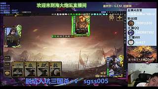 爽玩势魏延