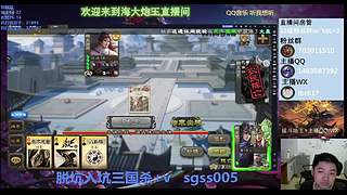 爽玩势魏延