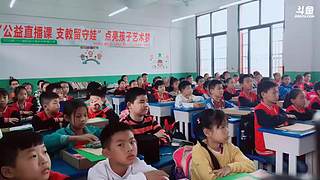 公益直播课 6558313