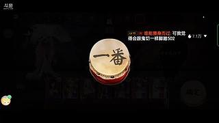 连续9年每天在~随缘播喜欢的