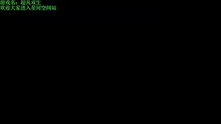 星河游戏基地