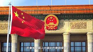 建设先行区 奋进新征程
