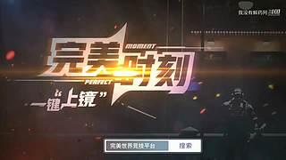向你敬礼！