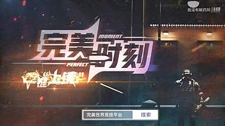 向你敬礼！