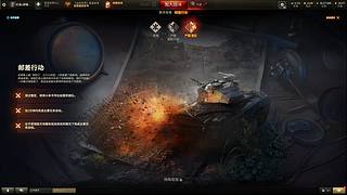 坦克世界2.0，新时代来临！！