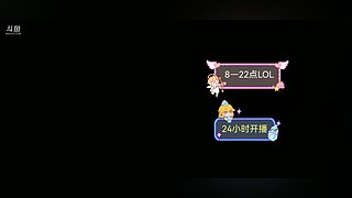 重庆甜妹艾欧黑玫1=4 QaQ