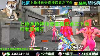 想上枪圣枪神传奇 进！！！