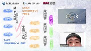 世院辩|世界高校学院辩论邀请赛