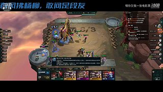 LOLM春风扶杨柳，敢问是段友