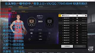 NBA2KOL2合卡~经理~排位~车队