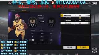 NBA2KOL2合卡~经理~排位~车队
