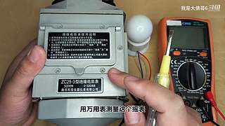 零基础学电工