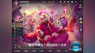 夜神君吖a的直播间