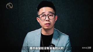 财才说的直播间