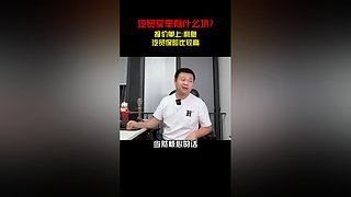 牛哥说车的直播间