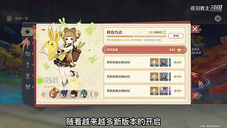 早年旅行者在提瓦特探险