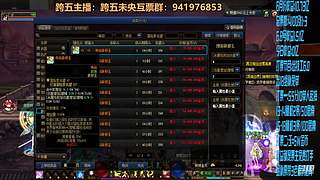 跨五永动8开搞