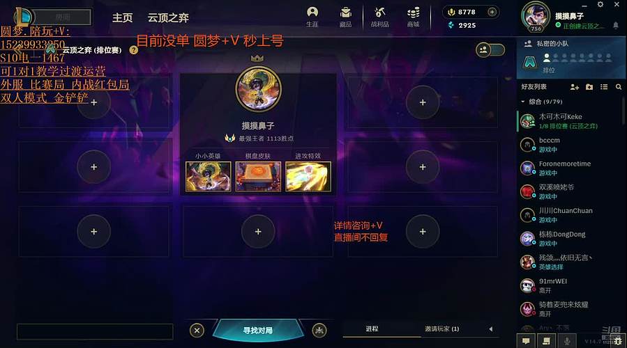圆梦上分效率