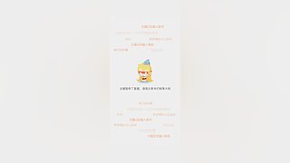 用户3732530013的直播间
