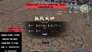 天波府无视战力450层，将领85层不排队