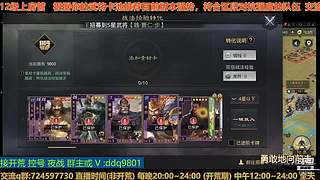 23号百业开荒随意点歌