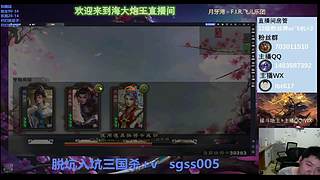 爽玩势魏延