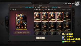 全赛季开荒配将 天天 无双