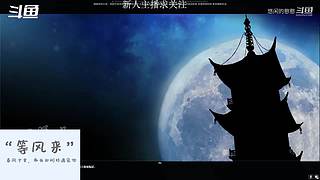 帮朋友打打天波府