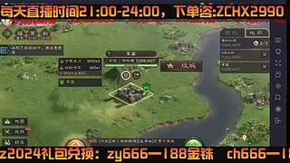 三战龙虎海选第二轮
