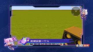 看迷你星球领迷你世界游戏道具！