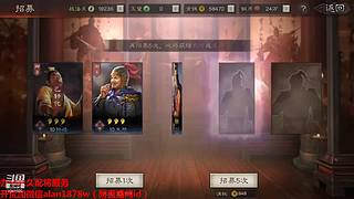 奇门八阵剧本激战中，在线配将