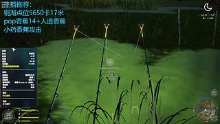 俄钓4新人眉毛的直播间