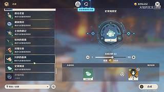 终极仓鼠的WOW原神（4K原神）养老日常