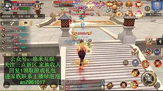 仙路尽头谁为峰？三点新区一起征战