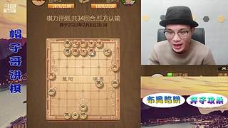 象棋绝情飞刀，最新布局陷阱！